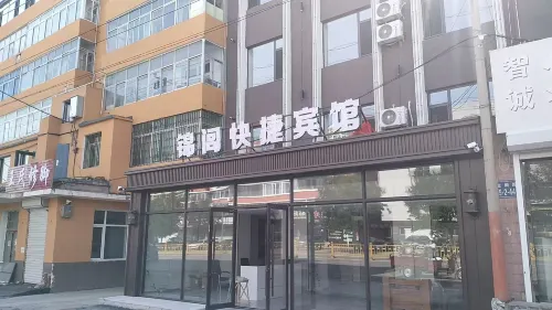 Jinlü Express Hotel Hotels in Beizhen