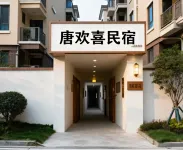Tang Huanxi Homestay (Hetou Old Street) - Pet friendly