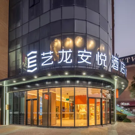Elong Anyue Hotel (Shanghai Pudong International Airport Branch)