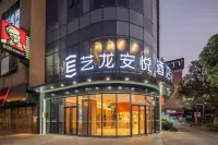 Elong Anyue Hotel (Shanghai Pudong International Airport Branch)