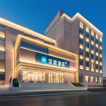 HanTing Hotel (Xinzhou Ningwu)