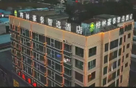 格林豪泰智選酒店(大莊鎮店)