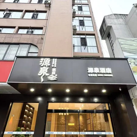 Tian'e Yuanquan Hotel