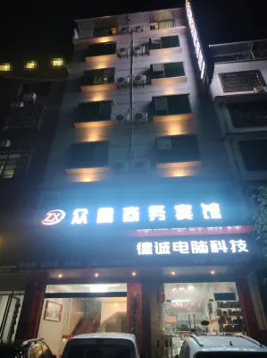 眾鑫商務賓館