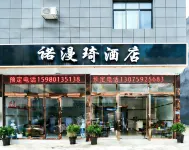諾漫琦·飯店（黃果樹瀑布景區店）