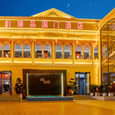 He Kou Zhenpin Guomen Hotel (He Kou Port Store)