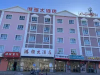 Hongya Hotel