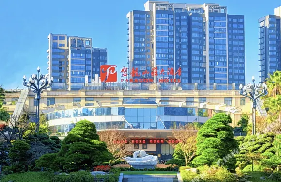 湘潭盤龍山莊大酒店