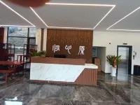歸心原民宿（烏蒙大草原店）
