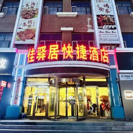 Zhangbei Jiayiju Express Hotel (Zhangbei Bus Station)