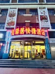 張北佳驛居快捷飯店 - 2 星級
