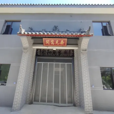登封聞嵩見岳民宿(嵩山少林景區店))