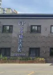 Home Inn UP Huayi Collection Hotel (Beijing Daxing Caiyu Development Zone) - Balkon