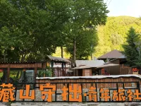 Cangshan Shouzhuo Hostel Hotels in Wushan