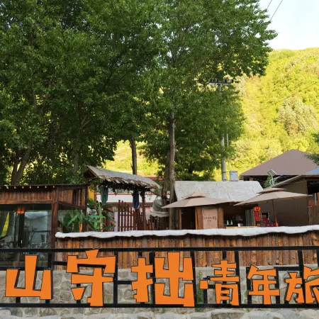 Cangshan Shouzhuo Hostel