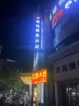 Yuezhu Business Hotel (Bengbu Wanda Plaza) - 2 Sao