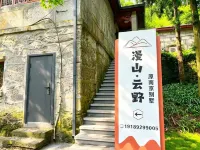 Lushan Manshan · Yunye Nanjing Villa - صديق للحيوانات الاليفة