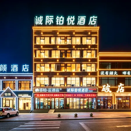 Chengji Boyue Hotel (Wutai Mountain Station Chaotai Wenhui Road)