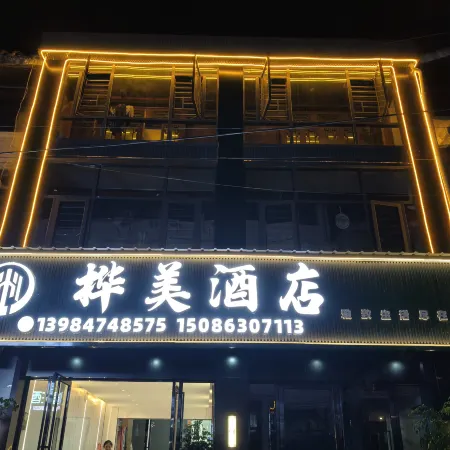 Zhijin Huamei Hotel