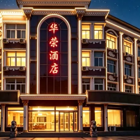 Huarong Hotel