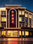 Huarong Hotel - parking
