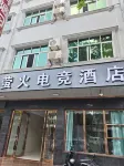 Firefly eSports Hotel (Wanning High-Speed Rail Station Branch) - ที่มีที่จอดรถ
