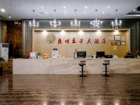 来宾盛世王子大酒店 - 公共区域