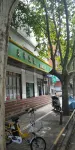 Gemeng Hotel - sarapan