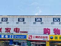 如家酒店(济南历城郭店三联家电城店)