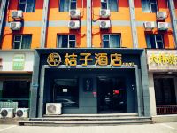 艾客桔子酒店(太原胜利街地铁站店) - 酒店外部