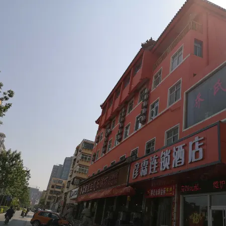Yanlin Hotel Chain (Handan Zhaoyuan Park South Gate, Handan Road Branch)