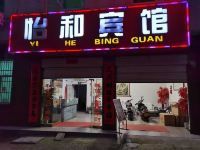 丹凤怡和宾馆 - 酒店外部