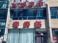 鄂尔多斯如捷宾馆 - 酒店外部