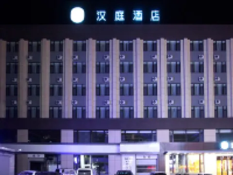 HanTing Premiumホテル（扶余歐亞ショッピングセンター） 扶余のホテル