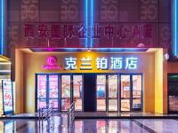 克兰铂酒店(西安经开店) - 酒店外部