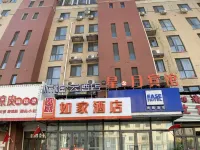 Pebble Hotel (Tonghua Ouya Jiangnan Street) Hotels in Tonghua