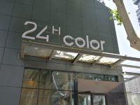 24H color酒店(西安大雁塔西影院子店) - 酒店外部