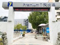 7天优品Premium(上海浦东新国际博览中心店) - 酒店外部