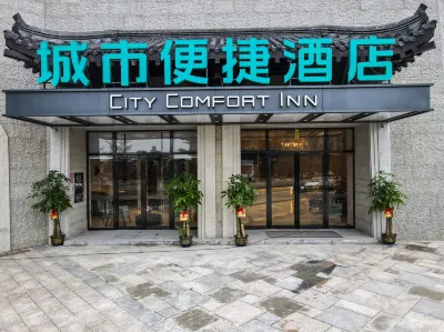 City Comfort Inn Hotel (Nanning Long'an High-Speed Railway Station Nacheng)