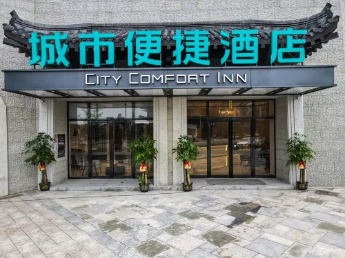 City Comfort Inn Hotel (Nanning Long'an High-Speed Railway Station Nacheng)