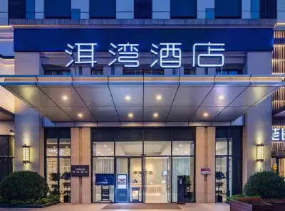 洱灣酒店(楚河漢街SKP店) 鄰近湖北省圖書館的酒店