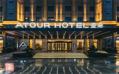 Atour Hotel Wuyuan Bay Xiamen Airport Hotels in Wuyuan Bay Area