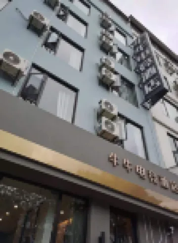 Dali Niuniu E-sports Hotel