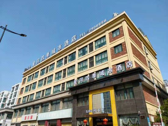 hamer bezig haakje Galaxy Four Seasons City Hotel-Huzhou Updated 2022 Price & Reviews |  Trip.com