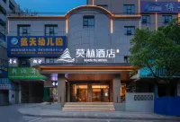 Morning Zhen Hotel (Loudi Liangang Qingshan Park) - صديق للحيوانات الاليفة