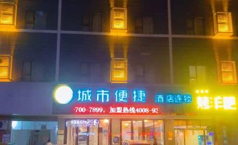 City convenient hotel(Gaozhou Nanguan Road Yingzhou Park Store)