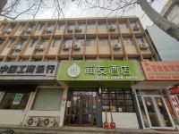 海友酒店(威海威高广场刘公岛店) - 酒店外部