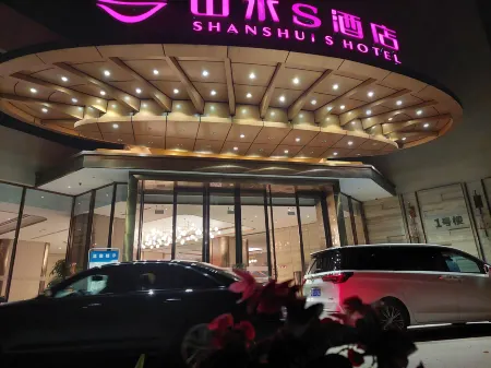 Shanshui S Hotel (Chengdu Longquan Headquarters Economy Harbor) Отели рядом с достопримечательностью «Sichuan Shifan Daxue Chenglong Xiaoqu Library»