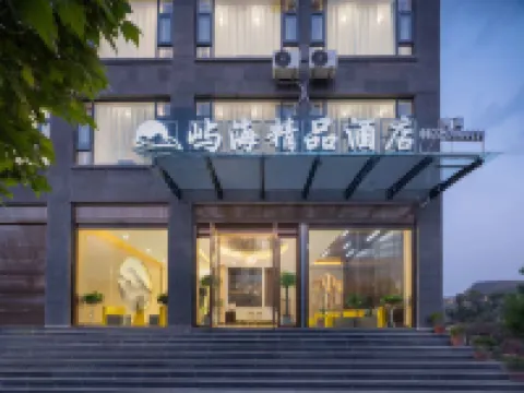 大理嶼海精品飯店（大理機場店） 大理機場附近的飯店