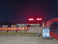 致馨栀子花开酒店(仙桃福星城店) - 其他